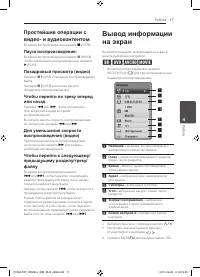 Страница 17