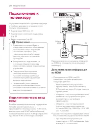 Страница 20