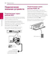 Страница 24