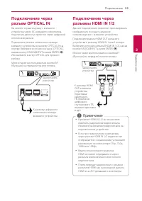 Страница 25