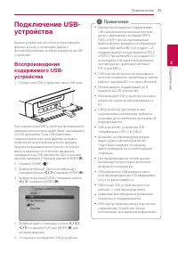 Страница 31