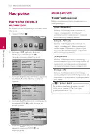 Страница 32