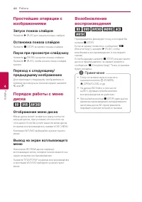 Страница 44