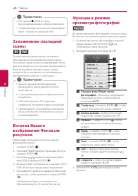 Страница 48