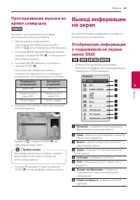 Страница 49