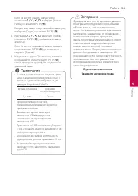 Страница 53