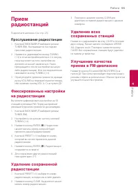 Страница 55
