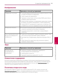 Страница 59