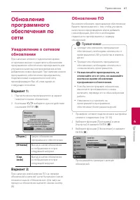 Страница 61