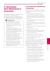 Страница 63