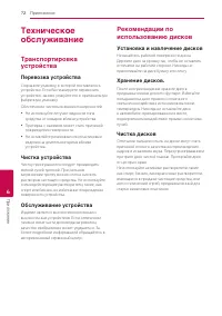 Страница 72