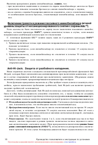 Страница 11