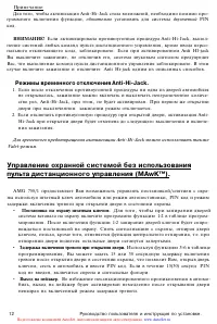 Страница 13