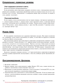 Страница 15