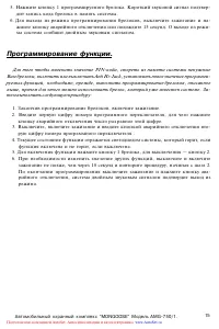 Страница 16