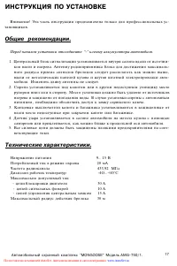 Страница 18
