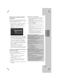 Страница 29