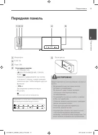 Страница 11