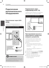 Страница 20