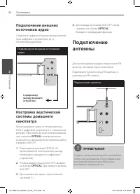 Страница 22