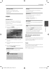Страница 25