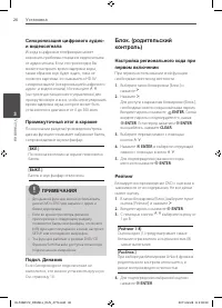 Страница 26