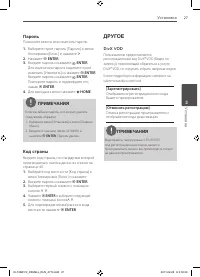Страница 27