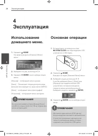 Страница 28