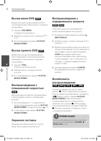 Страница 30