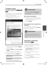 Страница 31