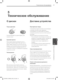 Страница 37