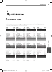 Страница 39