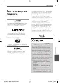 Страница 41
