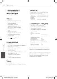 Страница 42