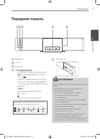 Страница 11