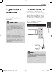 Страница 17