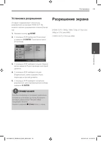 Страница 19