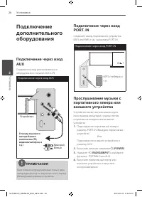 Страница 20