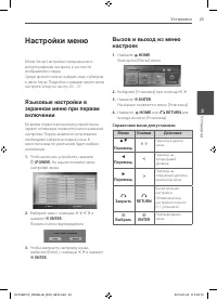 Страница 23