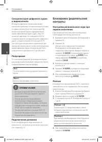 Страница 26