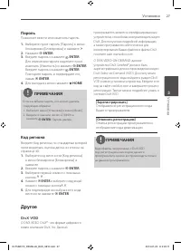 Страница 27