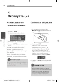 Страница 28