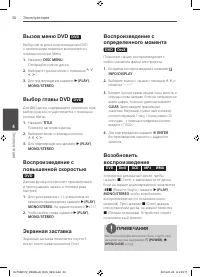 Страница 30