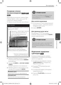 Страница 31