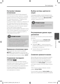 Страница 33