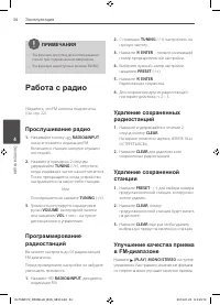 Страница 34