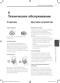 Страница 37
