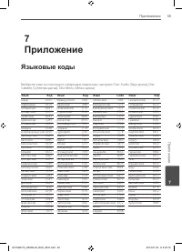 Страница 39