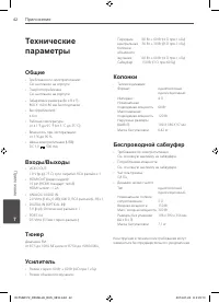 Страница 42