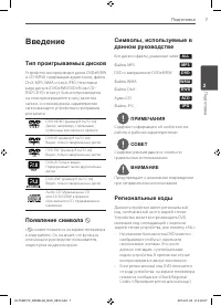 Страница 7